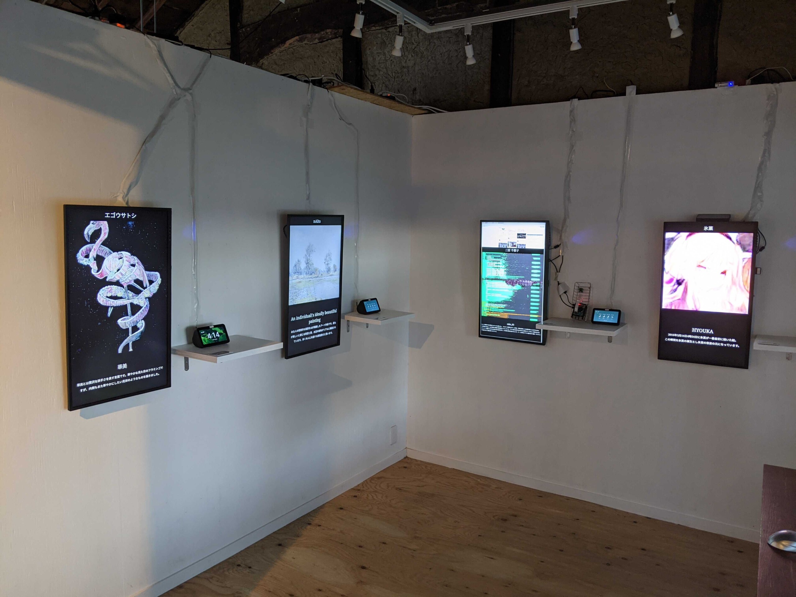 リモート展示の様子